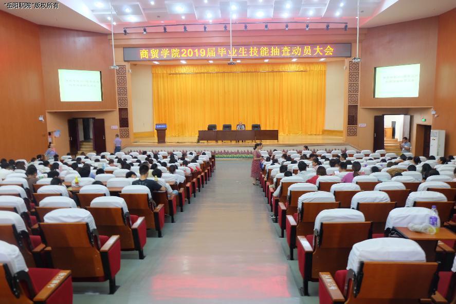 动员大会现场.jpg