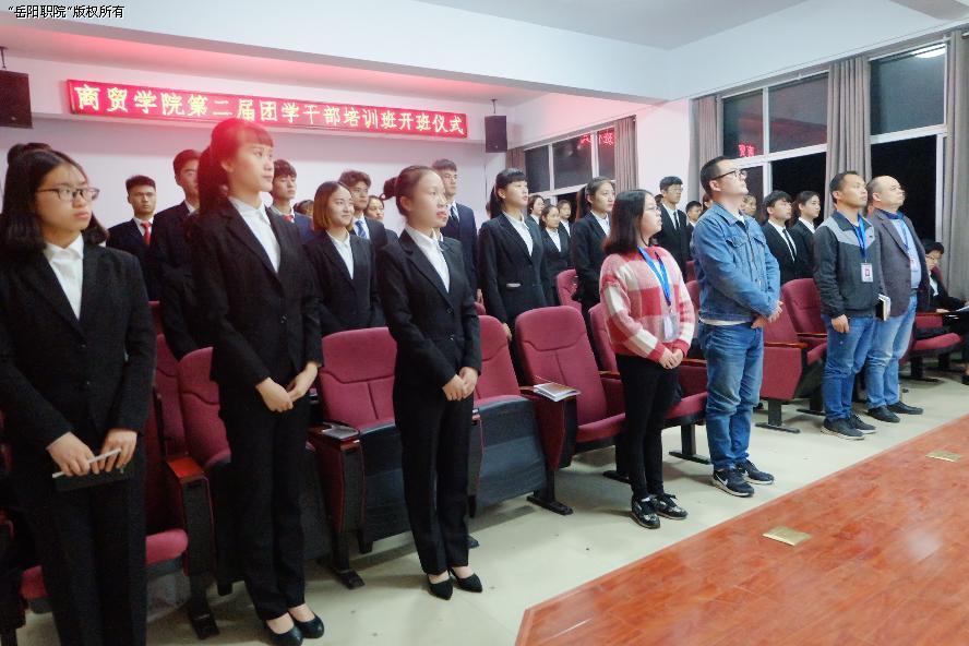 团学干部培训班开班仪式现场.jpg