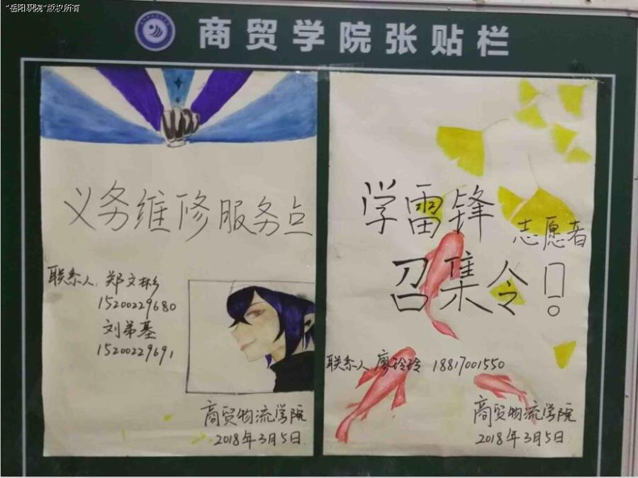 志愿者服务宣传海报.jpg