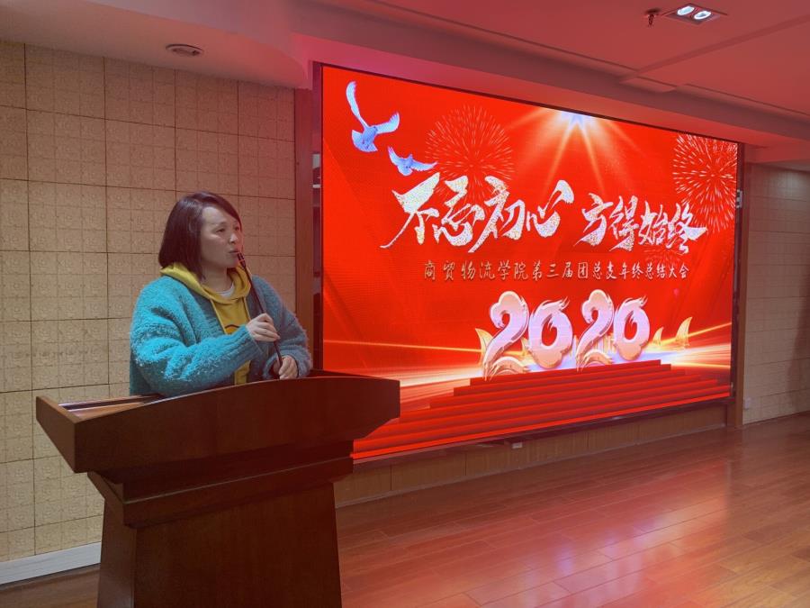 团总支书记周艳华做大会总结发言.jpg