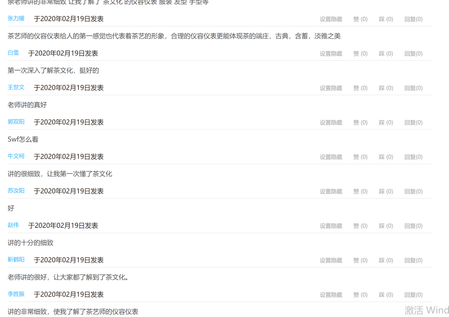 疫情无情人有情，停课送教不停学 课程截图2.png