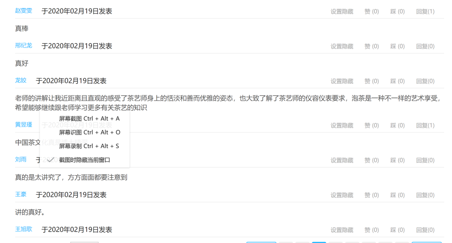 疫情无情人有情，停课送教不停学 课程截图3.png