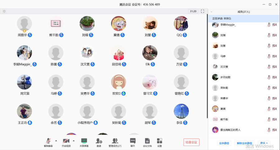 网上会议图片1.png