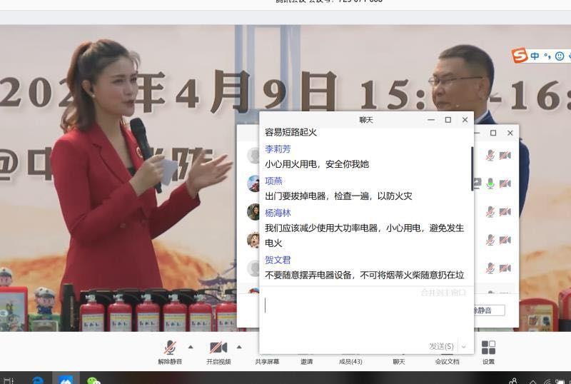 消防公开课图片3.jpg