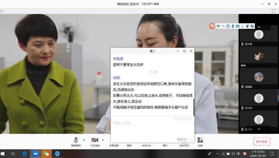 消防公开课图片4.jpg