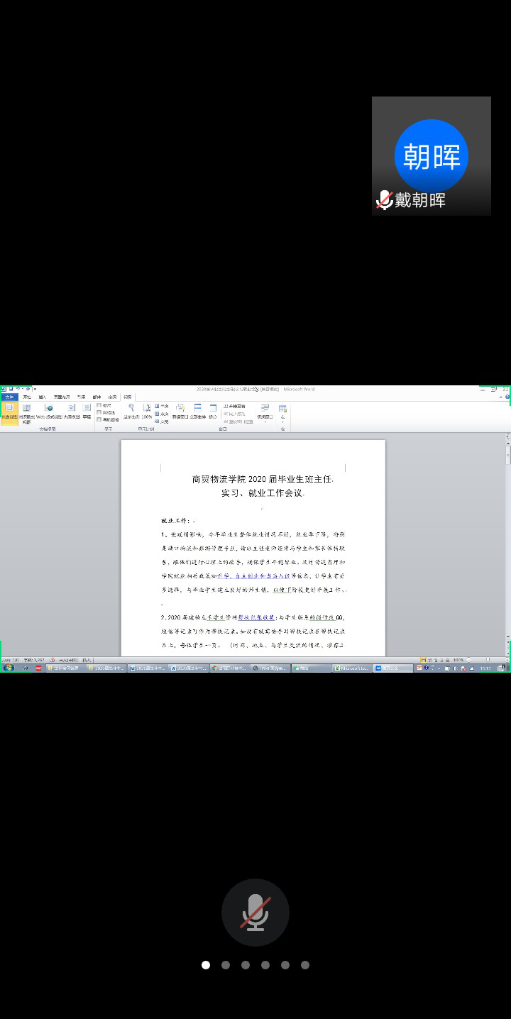 视频会议图片1.png