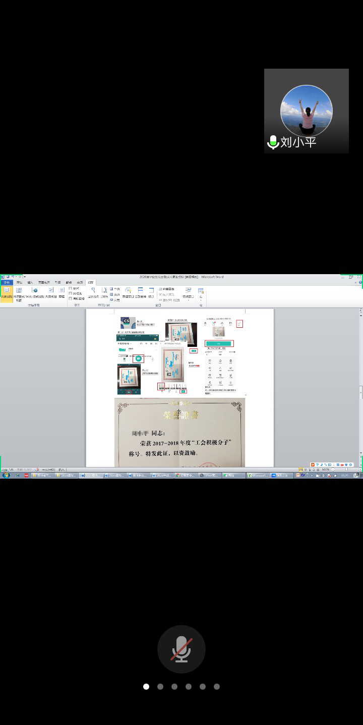 视频会议图片2.png