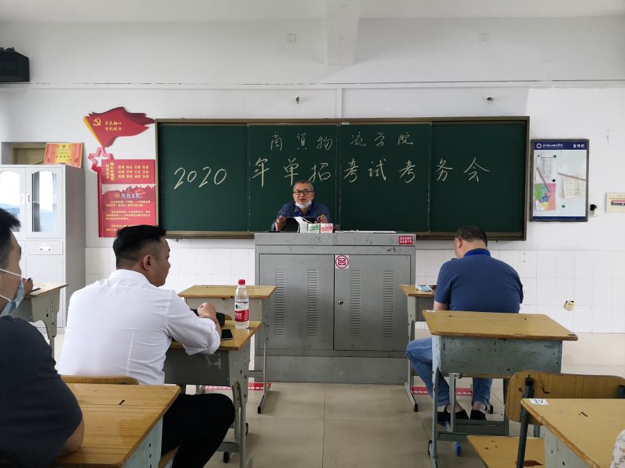 太阳网集团tcy8722经理李锋就单招面试组考工作做总结讲话.jpg