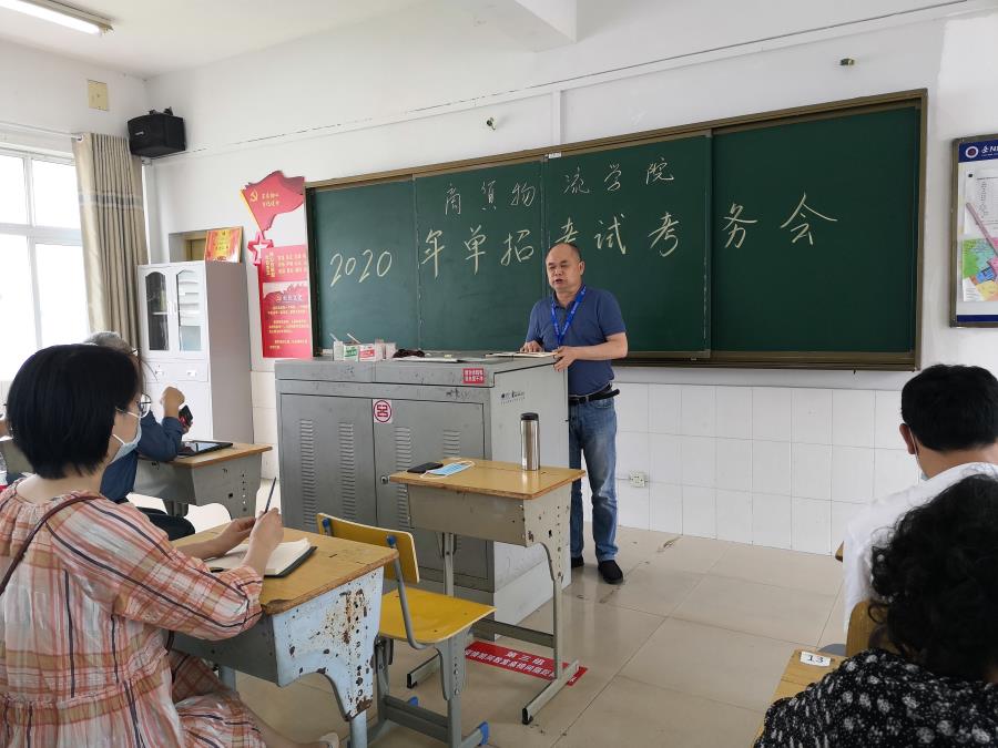 公司党总支书记王正功在单招面试组考工作会议上的讲话2.jpg