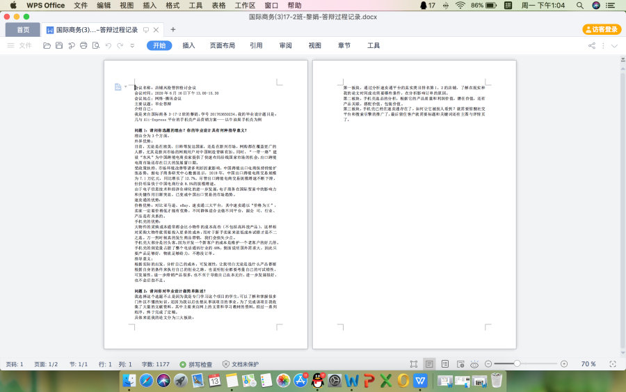 答辩9.png