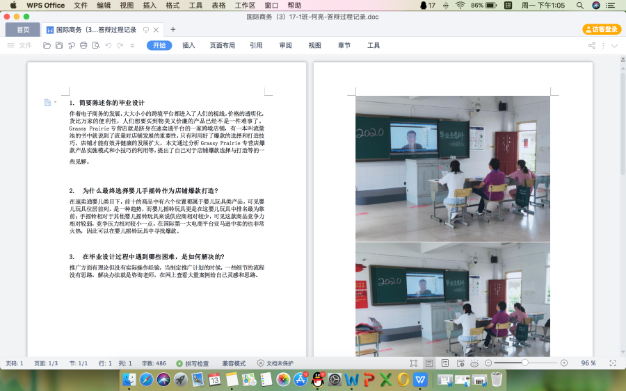 答辩6.png
