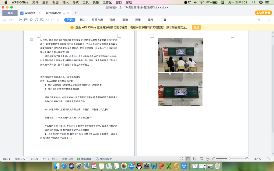 答辩4.png
