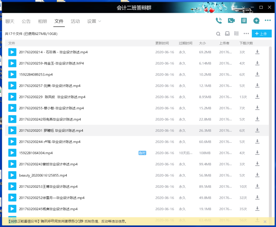 答辩40.png