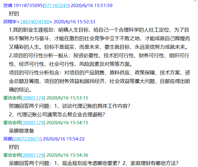答辩37.png