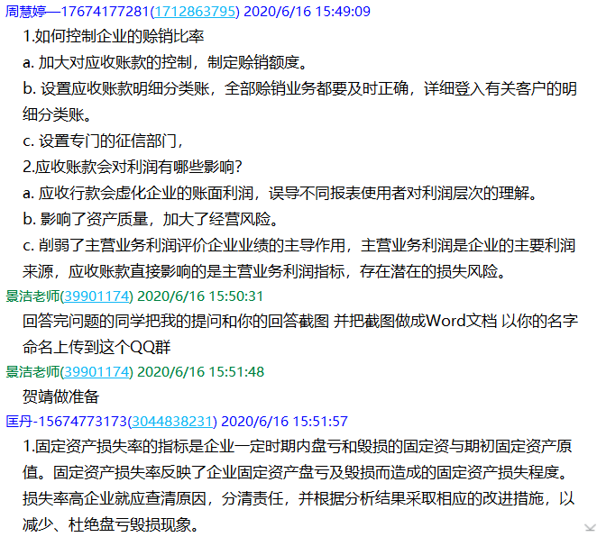 答辩36.png