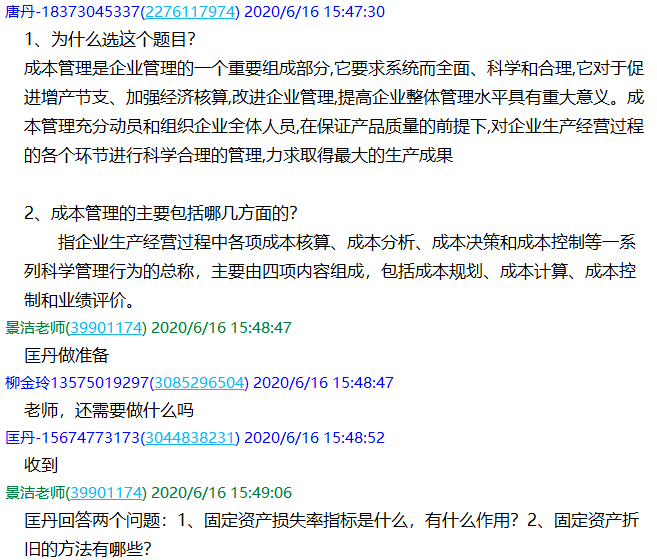 答辩35.png
