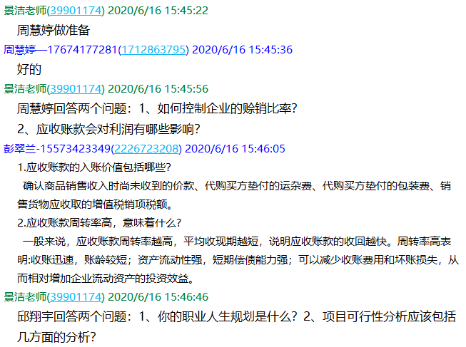 答辩34.png