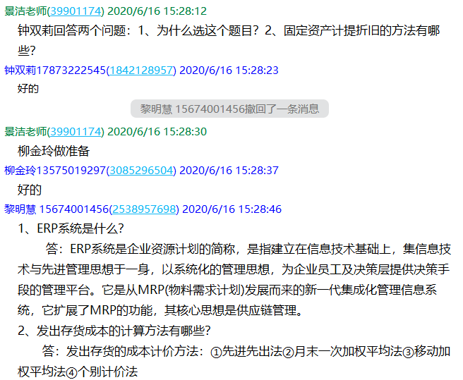 答辩31.png