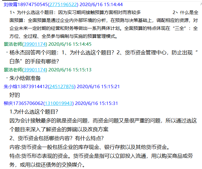 答辩28.png