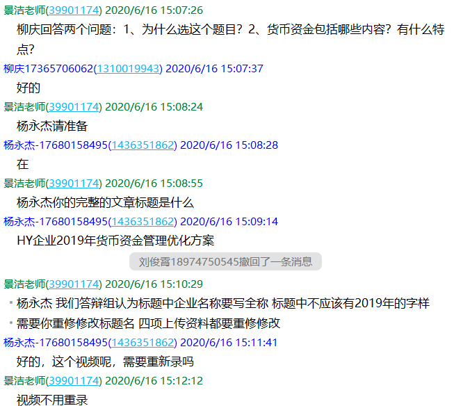 答辩27.png