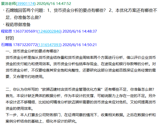 答辩23.png