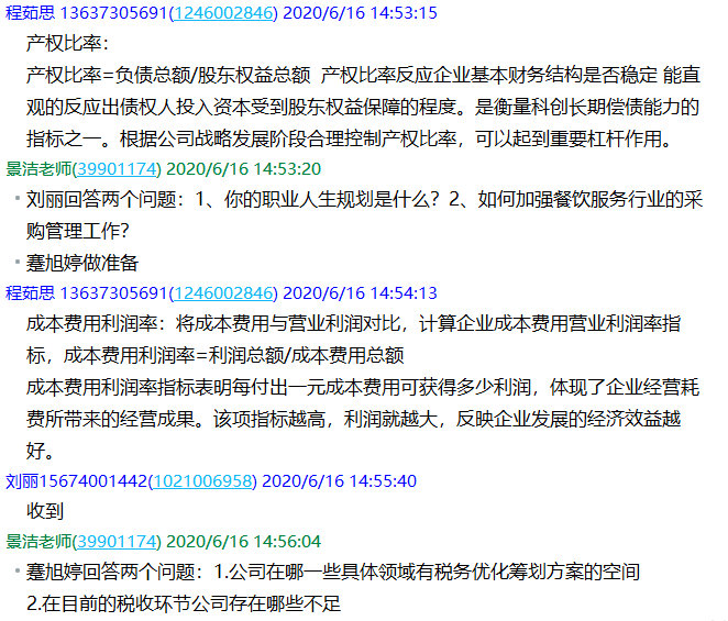答辩24.png