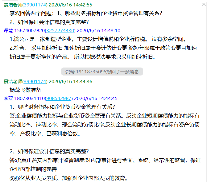 答辩21.png