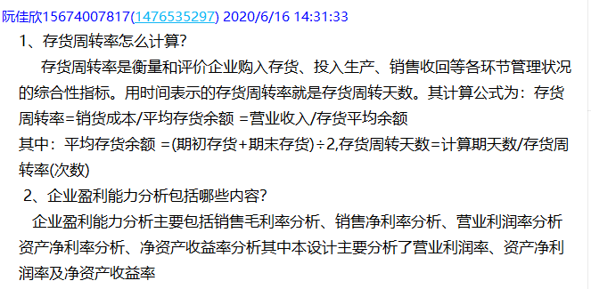 答辩19.png