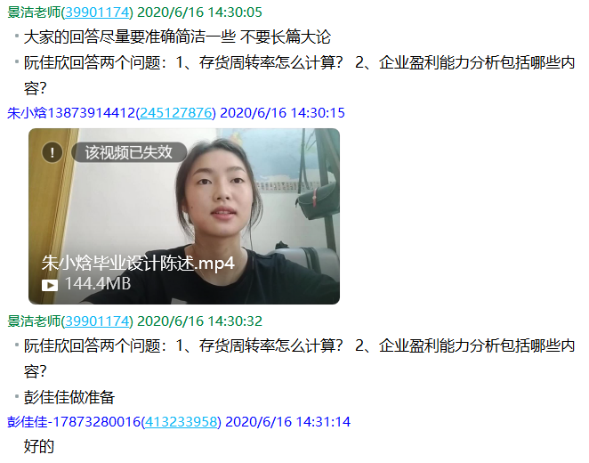 答辩18.png