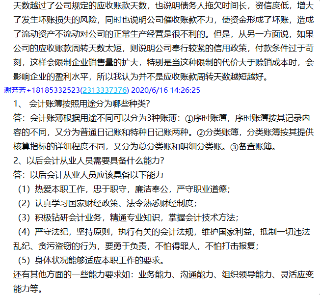 答辩17.png