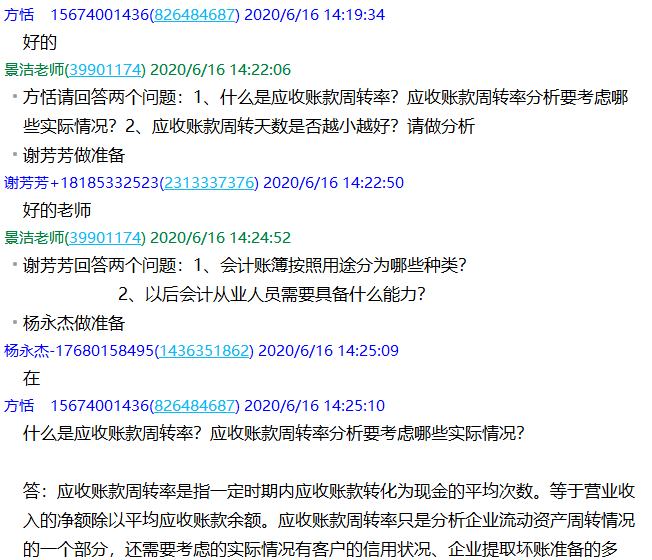 答辩16.png