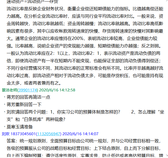 答辩13.png