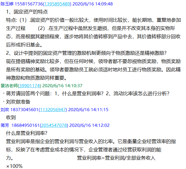 答辩12.png