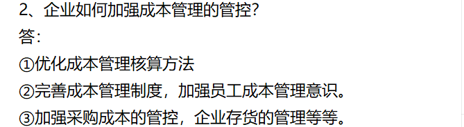 答辩11.png