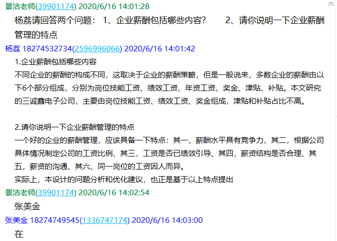 答辩9.png