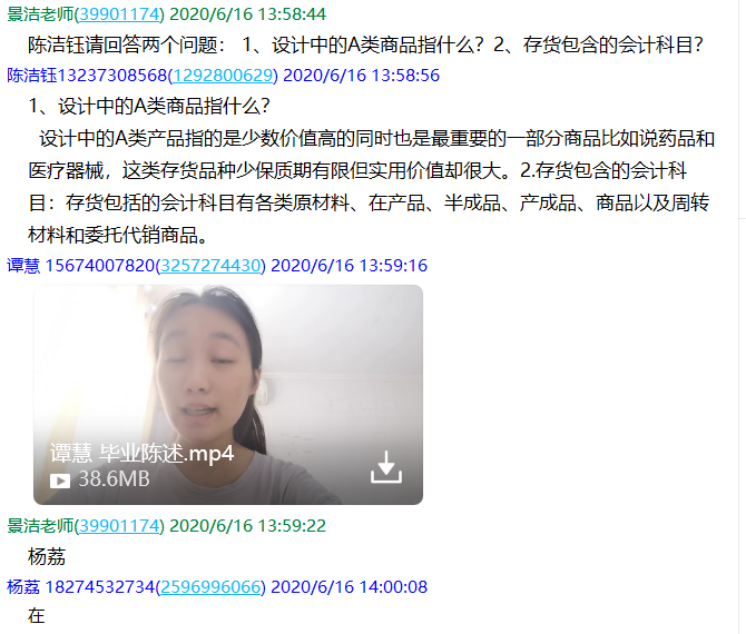 答辩8.png