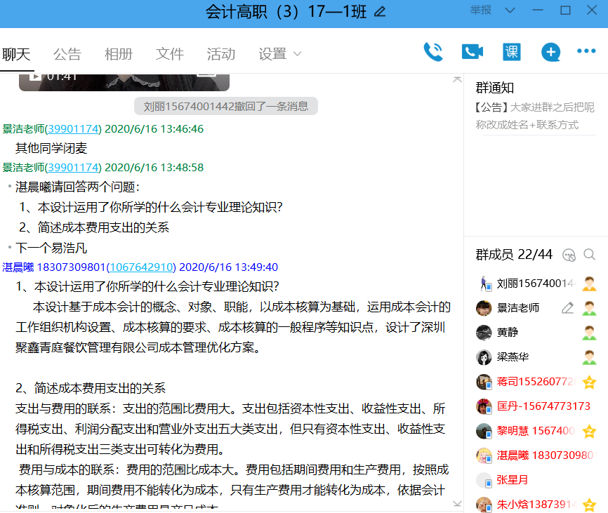 答辩5.png
