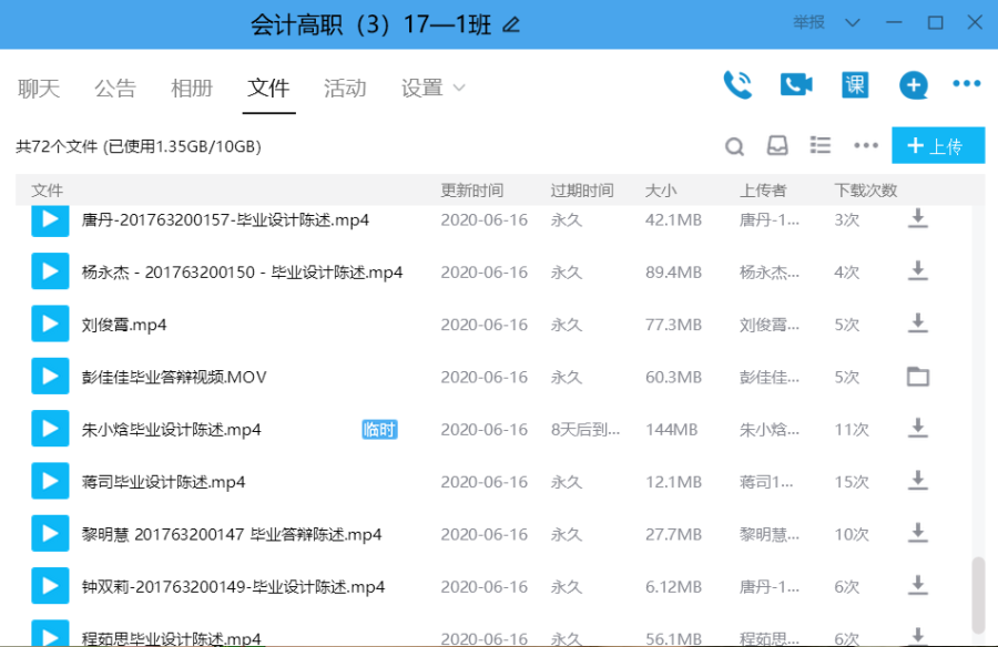 答辩4.png