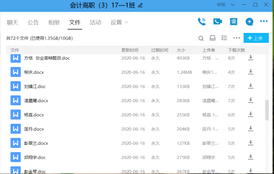 答辩3.png