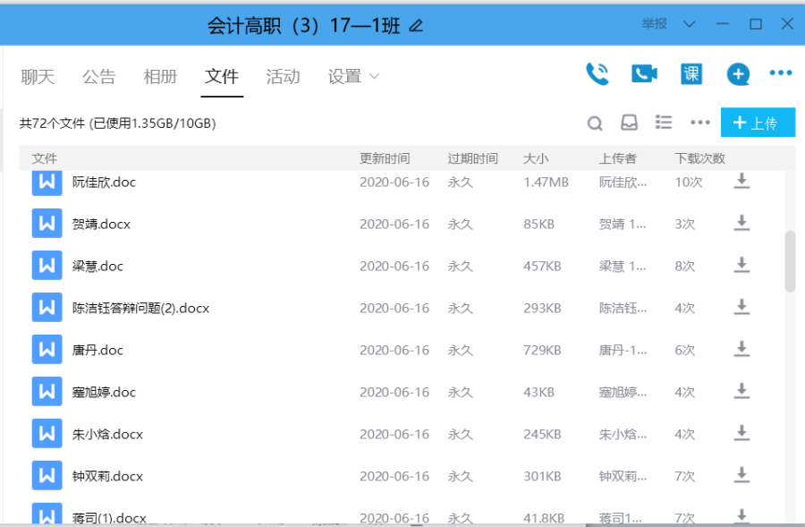 答辩2.png