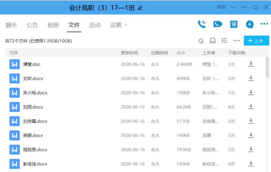 答辩1.png
