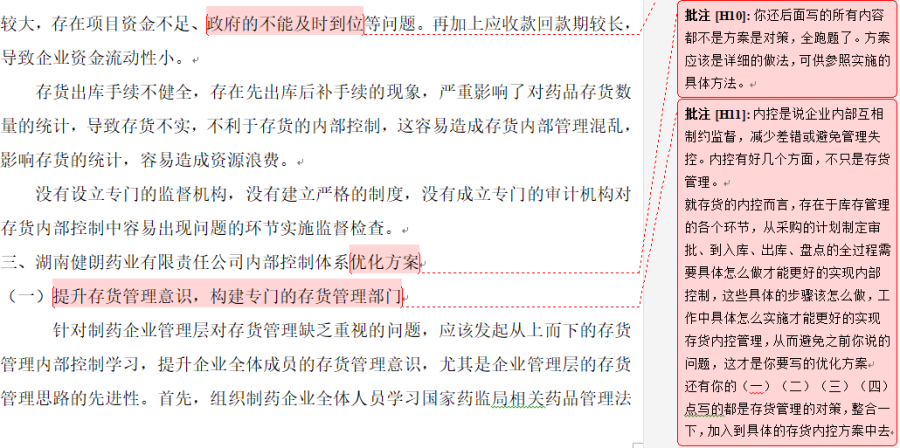 指导21.png