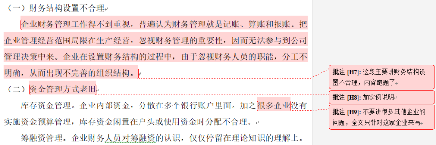 指导18.png