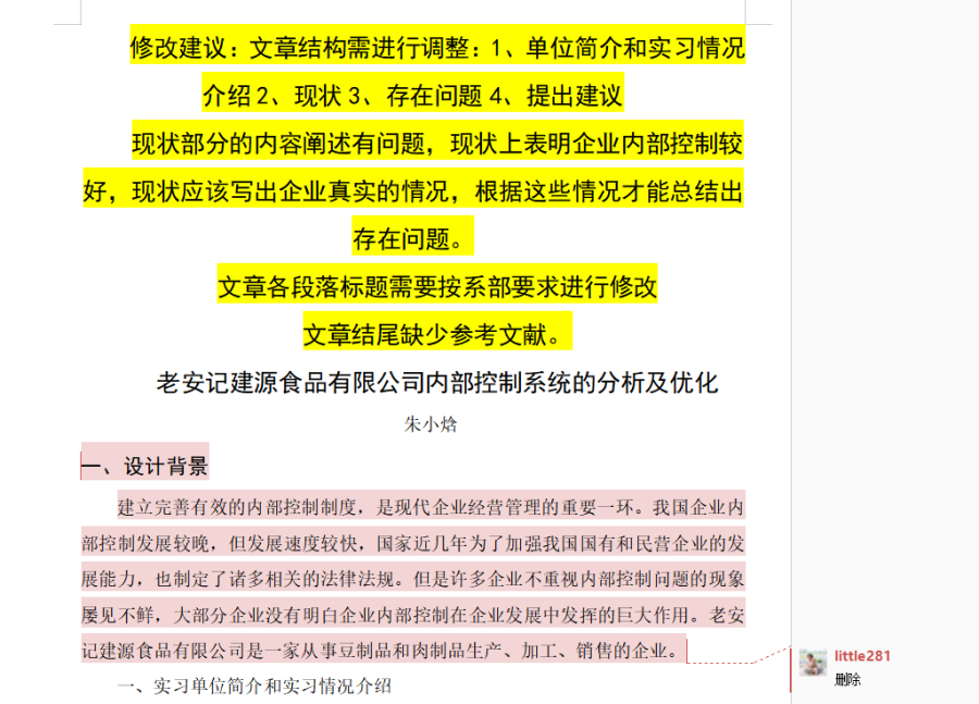 指导8.png