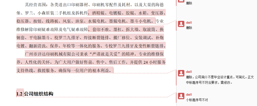 指导7.png