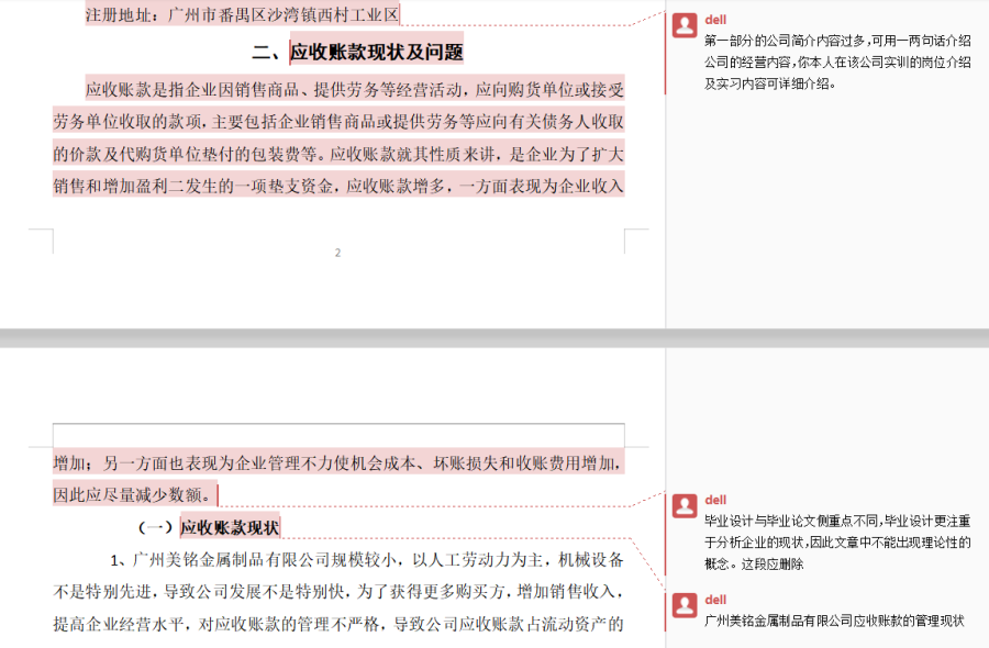 指导4.png