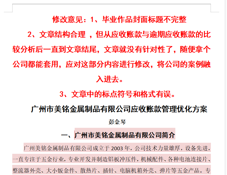 指导3.png