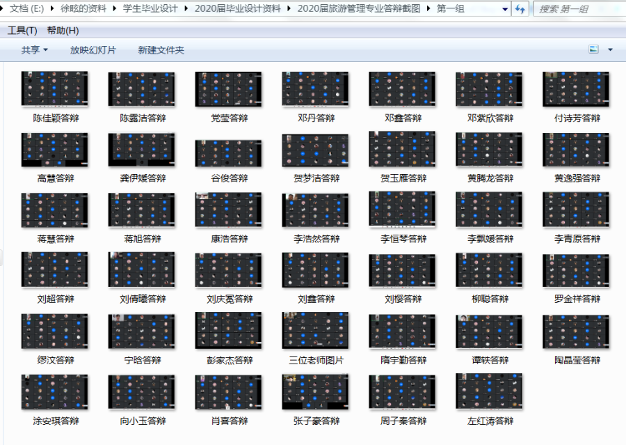 答辩1.png