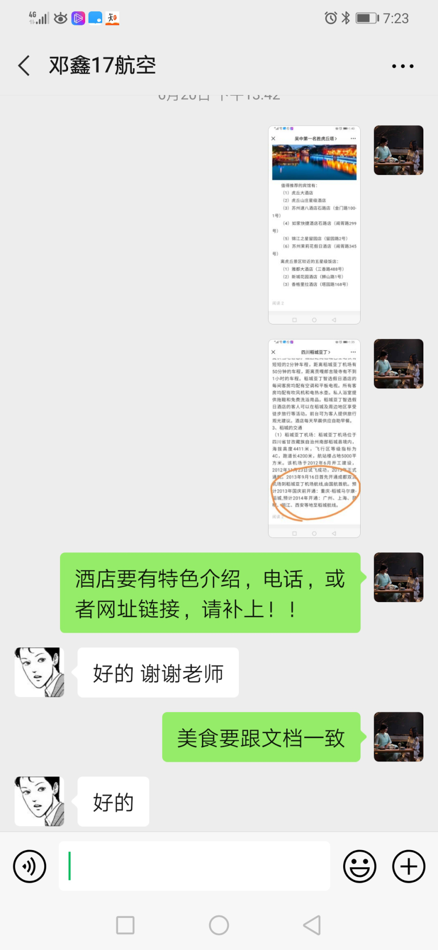 指导13.png