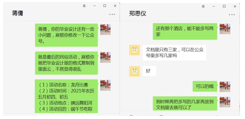指导3.png